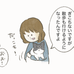 野犬成長日記〜デリカシー迷子〜